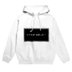 Happyland_のレベルがあがった！ Hoodie