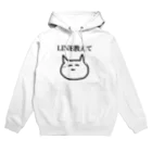 しょくぱんの連絡先を懇願するねこ Hoodie