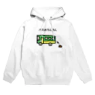 ぼくがいなくてもパーティーはつづくのバスの運賃?え?バスのうんちん!? Hoodie