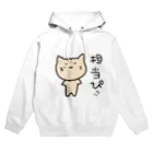 おちんちんの担当狂い Hoodie