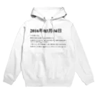 誰かが書いた日記の2016年03月4日00時28分 Hoodie