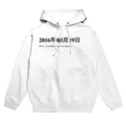 誰かが書いた日記の2016年03月19日17時23分 Hoodie