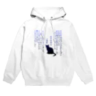 ねこまっしぐらのyamaneko-ken Hoodie