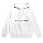 gomenne 90'sの戻ってこない日記帳 Hoodie