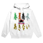 アズペイントの商い Hoodie