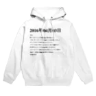 誰かが書いた日記の2016年04月3日21時50分 Hoodie