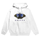 さちこの生物雑貨のオオムラサキ Hoodie