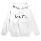 ちくわママの白T Hoodie