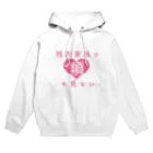 MRG_shoの残影家族グッズ Hoodie