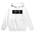 佳子の3件7折 Hoodie