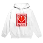 Meerの心の割れ物注意 Hoodie