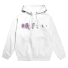 悠咲..harusakiの眠たい Hoodie