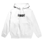 すこやかセンターのエフェクター2 Hoodie