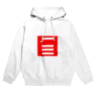 かずみちやんの一三赤背景 Hoodie