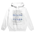 ほるまりんのおはなし Hoodie