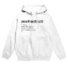 誰かが書いた日記の2016年05月12日17時50分 Hoodie