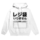 きじ0621のレジ袋いりません Hoodie