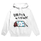 でぐーや　の台風来てる Hoodie