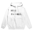 心の声の365日カレー曜日。 Hoodie