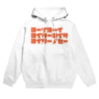 ざっかや永匠堂オリジナルデザインショップのヨーイヨーイ Hoodie