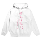 ロケットサラダのかえりたい。ピ［もがらし いか］ Hoodie