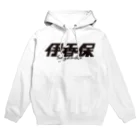 ミッキー世田谷の伊香保 Hoodie