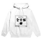 イワサキ宇宙有機工業の架空猫(架、猫のいたずらver) Hoodie