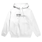 しじみデザインラボラトリーのほぼほぼフードファイター Hoodie