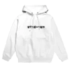 ぽちぽちのみんな大好きモザンビークヒア Hoodie