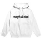 鯉王の無職文系商店のmusyokubunkei Hoodie