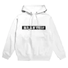 ゆるいぐっずを生み出す母のガチャ禁とかしらんし Hoodie