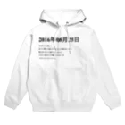 誰かが書いた日記の2016年08月25日00時48分 Hoodie