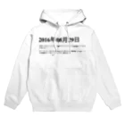 誰かが書いた日記の2016年08月29日15時49分 Hoodie