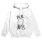 ルイシーショップの私はパンです。 Hoodie