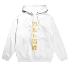 iromiのカルト百姓Ｔシャツ.aiueo700 Hoodie