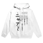 WAXのひとネコ Hoodie