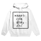 レトロゲーム・ファミコン文字Tシャツ-レトロゴ-のたたかう にげる ぼうぎょ どうぐ ロゴTシャツ Hoodie