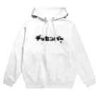 ©ニャンどんの部屋(公式)の（表）デッセンバーパーカー❤️ニャンどん Hoodie