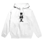 Bassou.netの公式アイテムのBassou.netの公式アイテム Hoodie