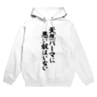 筆文字・漢字・漫画 アニメの名言 ジャパカジ JAPAKAJIの天然パーマに悪い奴はいない Hoodie