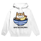 hokahokaのわんこそば Hoodie