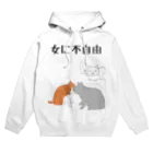 sslabの女に不自由 Hoodie