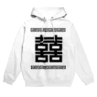 中華呪術堂（チャイナマジックホール）の双喜紋(喜喜)幸福のシンボル【黒】  Hoodie