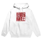 tamaccoの漢委奴国王印 Hoodie