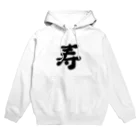 Maaaaaaaaaaaaaaaaaaaaの寿 Hoodie