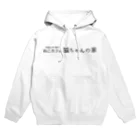 nekocafe_nekocyan_no_ieのねこカフェ猫ちゃんの家　七海パーカー Hoodie