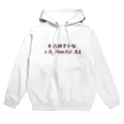 ≪隼≫田中興業のkantouyajimagoods白 Hoodie