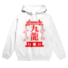 nue-designの九龍 Hoodie