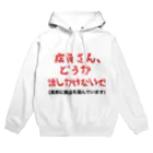 とみ田監修 豚ラーメンbotの店員さんに話しかけて欲しくない方へ Hoodie