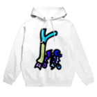 ウンチッチの野菜食べろ Hoodie